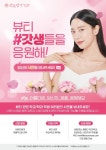 약손엔뷰티 | '약손명가', 첫 장학금 이벤트를 통해 선한 행보 이어간다