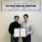 (주)BM교육그룹, 프롬바디와 파트너십 강화…강사 전문성 강화 추진