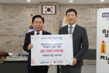 주식회사 나우, 지역 이웃돕기 성금 300만 원 쾌척