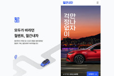 아이엠에스모빌리티, 월 렌터카 플랫폼 월간내차 오픈