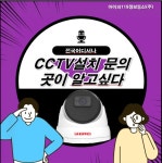 IP119, 병원 CCTV 설치 의무화 따른 맞춤형 서비스 제공