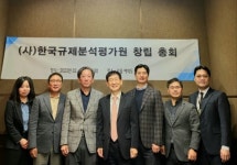한국규제분석평가원, 사단법인으로 공식 출범