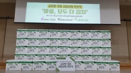 베리스토어, 나팔꽃F&B와 안양시만안종합사회복지관과 함께 다문화가정 김치 나눔 행사 진행