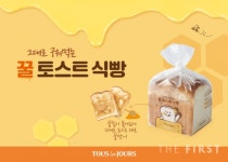 CJ푸드빌 뚜레쥬르, 그대로 구워 먹는 꿀 토스트 식빵 선봬