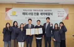 ㈜위대한사람들 해외 시장 본격 진출, 인도네시아 1호점 계약 체결