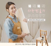 결혼정보회사 노블레스 수현, 뚝딱뚝딱 Make Love Party 진행