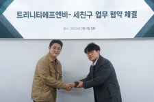 부엉이산장-세친구, 세무 및 노무 관련 업무협약(MOU) 체결