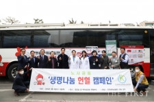 건국대병원, 건국대병원 노동조합과 함께 혈액 수급 부족 소식에 직원 대상 헌혈 캠페인 진행