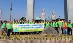  공무원연금공단 세종대전지부, 음성상록봉사단 식목일 맞이 꽃묘 심기 및 환경보존활동 펼쳐