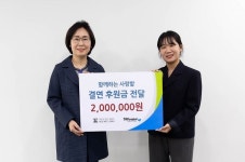 함께하는 사랑밭, 영롱주식회사 결연 후원금 전달식 진행