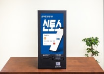 루멘페이먼츠, 스마트 간편 결제 솔루션 '신토스' 런칭