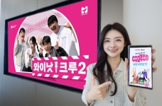 LG유플러스, 지역경제 활성화 돕는 여행 예능 와이낫크루 시즌2 공개