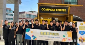 컴포즈커피, 어린이날 맞이 보육원 봉사활동 전개