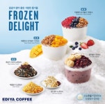 이디야커피, 여름 시즌 한정 메뉴 빙수 선봬