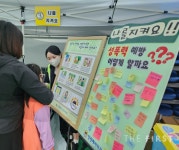 인천해바라기센터, 어린이날 아동성폭력예방 부스 운영