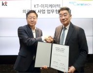 KT, 이지케어텍과 DX 기반 헬스케어 사업 공동 추진 위한 MOU 체결
