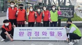 건협 인천, 수인선 바람길숲 어스체크플로깅 실시