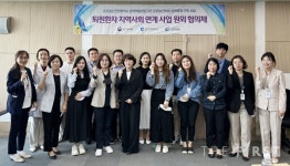 가천대 길병원 인천권역책임의료기관, 퇴원환자 지역사회 연계 사업 원외 협의체 실시