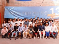 창립 13주년 하남돼지집, 장기근속자 및 임직원과 기념식 진행… 화합·결속 다져