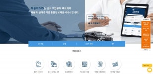 중고차 허위매물 신고센터 오픈... 투명한 시장문화 형성 기여