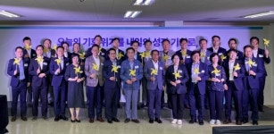 동서발전, 경기도 산단 RE100 달성 위해 재생에너지 구축 협력