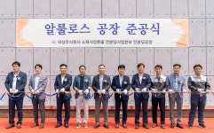 대상 군산 전분당 공장, 알룰로스 전용 생산시설 준공식 개최