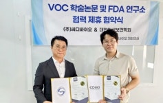 주식회사 씨디바이오, 임상전문 대한임상보건학회와 MOU체결