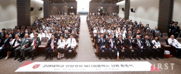 고려대학교 안암병원, 메디컴플렉스 신관 준공 및 그랜드 오픈 기념식 성료