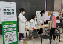 인천성모병원, 생명나눔 주간 행사 성료