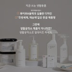 생활공작소, 페이스메이커 제보 이벤트 진행