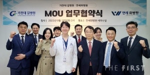가천대 길병원, 연세와병원과 업무협약 체결...환자의뢰 등 다양한 분야에서 협조
