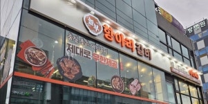 놀부항아리갈비, 추석맞이 이벤트 진행…식사권 및 할인권 증정