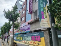 광명시가구유통사업협동조합 주최 2023 광명가구거리 가을 신바람축제 진행