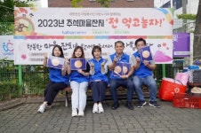 안양시비산종합사회복지관, 대한전선과 추석마을잔치 진행