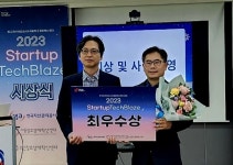 씨지인사이드, 2023 한국자산관리공사 Startup TechBlaze 최우수상 수상