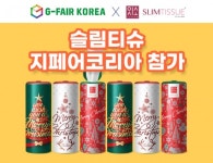 잇소 슬림티슈, 지페어 코리아 (G-FAIR KOREA) 참가