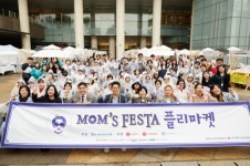홀트아동복지회, 한부모 자립역량 위한 MOMs FESTA 플리마켓 성황리 종료