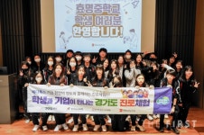 메디톡스, 효명중학교 학생들과 함께 학생과 기업이 만나는 경기도 진로 체험 행사 성료
