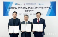 휴온스, 일원바이오와 양춘사 추출물 독점 공급계약 체결