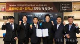 대웅바이오, 프리미엄 건강기능식품의 판매망 전국 곳곳 약국가로 확장