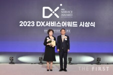 연세대학교 의과대학 용인세브란스병원 2023 DX서비스어워드 월드 그랑프리 수상