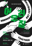 티몬, 발달장애인 미술가 전시회 어우러짐 개최