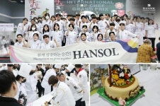 한솔요리학원, '2023 국제 탑쉐프 그랑프리'에서 환경부장관상(대상) 등 대상5팀, 금메달 11팀 수상