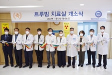 한양대학교병원 트루빔 치료실 개소식 개최