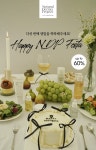 내추럴더마 프로젝트, 5주년 맞이 HAPPY NDP FESTA 17일 진행
