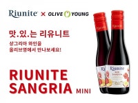 마뱅코리아, 리유니트 미니 샹그리아 올리브영 정식 입점
