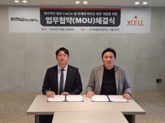 피엠더블유글로벌 엑셀세라퓨틱스, 차세대 바이오 원료 개발 MOU체결