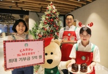 스타벅스, '캐리 더 메리(CARRY the MERRY) 나눔의 날' 행사 진행..."10일간 최대 5억 원 기금 조성"
