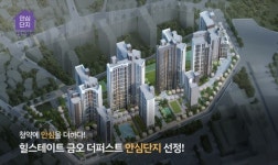 힐스테이트 금오 더퍼스트 현장 이미지