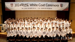 고대의대, 2024학년도 화이트코트 세리머니 성료
